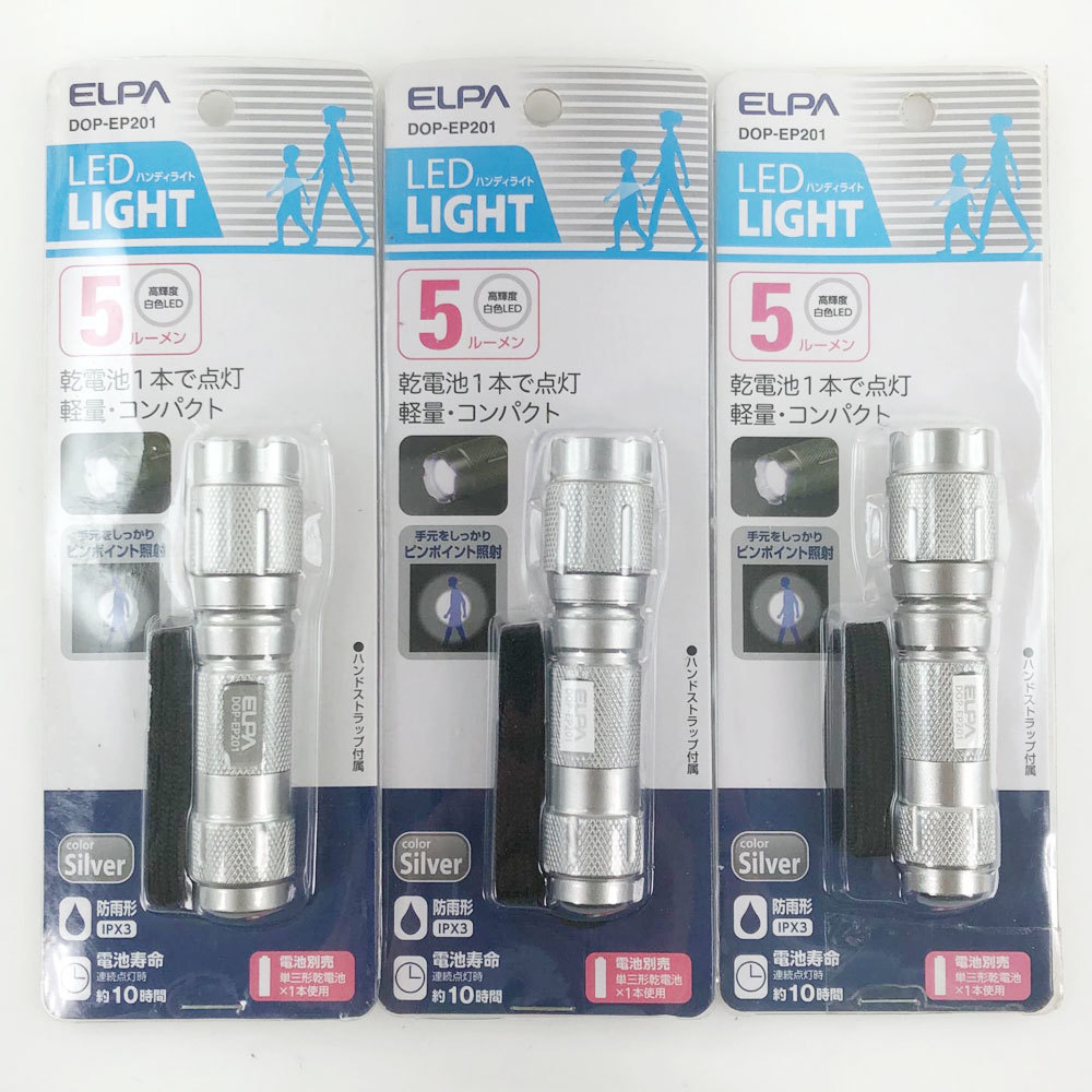 Other ELPA LED Light Set DOP-EP201 Silver Others Other DOP-EP201